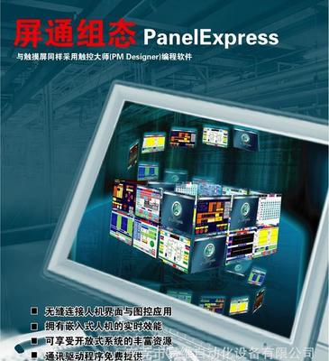 探索全球屏通人機面觸摸屏 10.4寸高彩65536色TFT觸控屏P性能與體驗